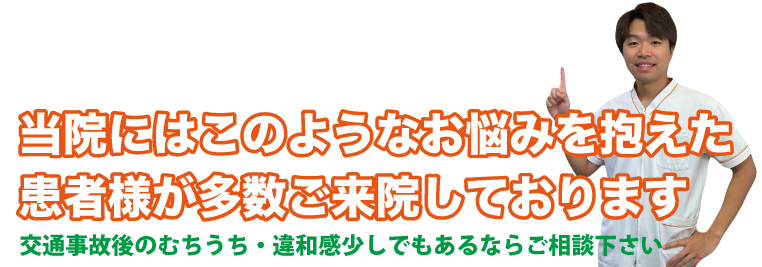 このような症状でお悩み 石巻市骨盤整骨院にはこのような症状でお悩みの方が来院されます