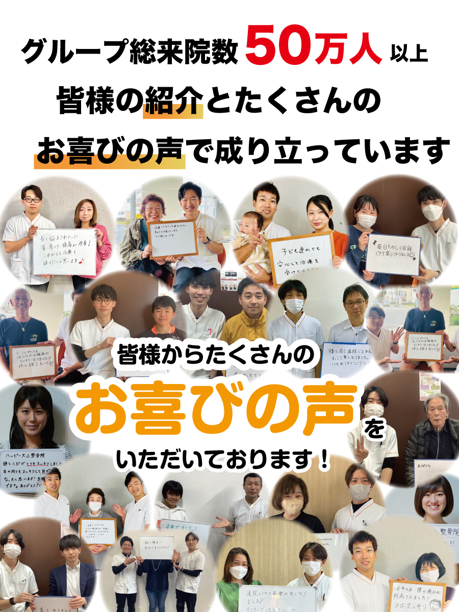 皆様の喜びの声で ishinomakishi-customer